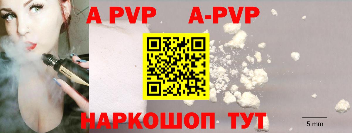 Alpha PVP СК  Alpha-PVP Crystall  Alfa_PVP  Вход с VPN  Ухта 