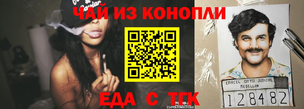 Cannafood марихуана  Вход с VPN  Ухта 