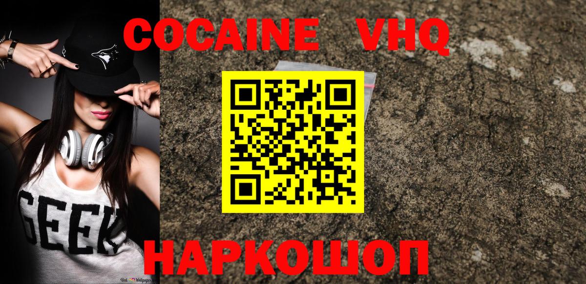 COCAIN 97%  КОКАИН 97%  Ухта  Вход с VPN 