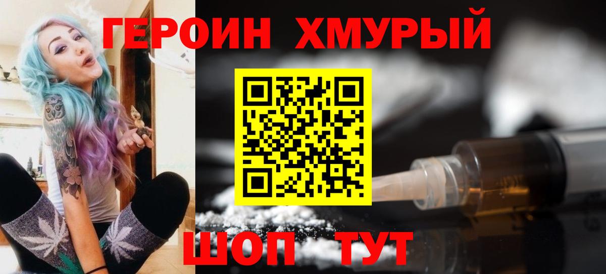 Ухта  ГЕРОИН афганец  Вход с VPN 