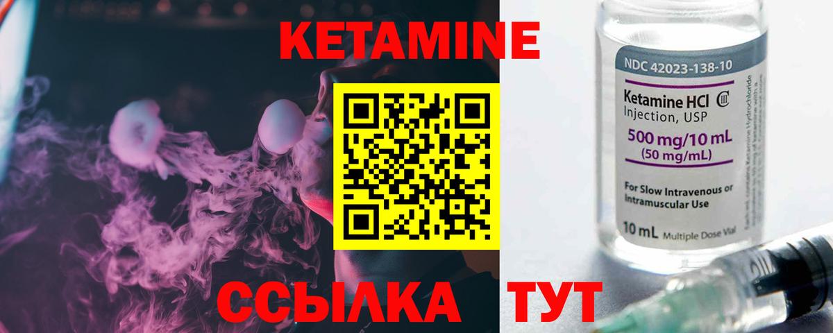 КЕТАМИН ketamine  Вход с VPN  КЕТАМИН VHQ  Ухта 
