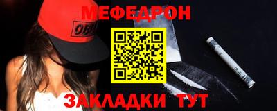 мефедрон VHQ Новодвинск