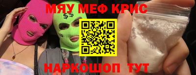 мефедрон VHQ Новодвинск