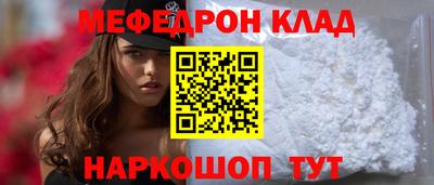 мефедрон VHQ Новодвинск