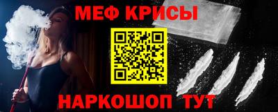 мефедрон VHQ Новодвинск
