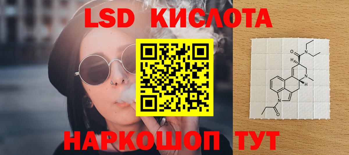 LSD-25 экстази кислота Ухта