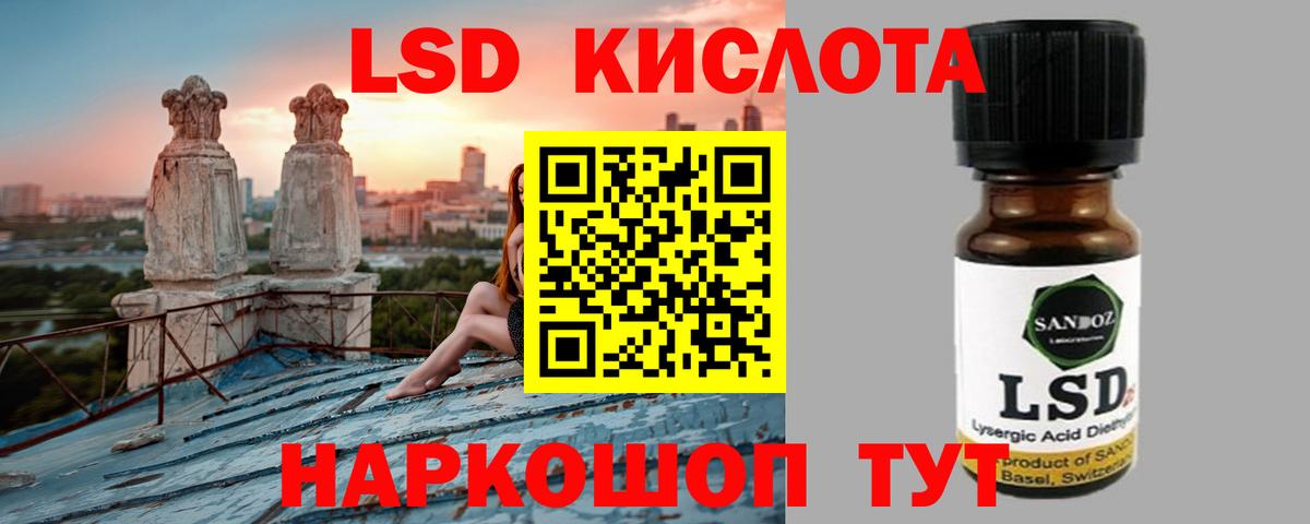 Лсд 25 экстази кислота  ЛСД экстази кислота  Вход с VPN  Ухта 