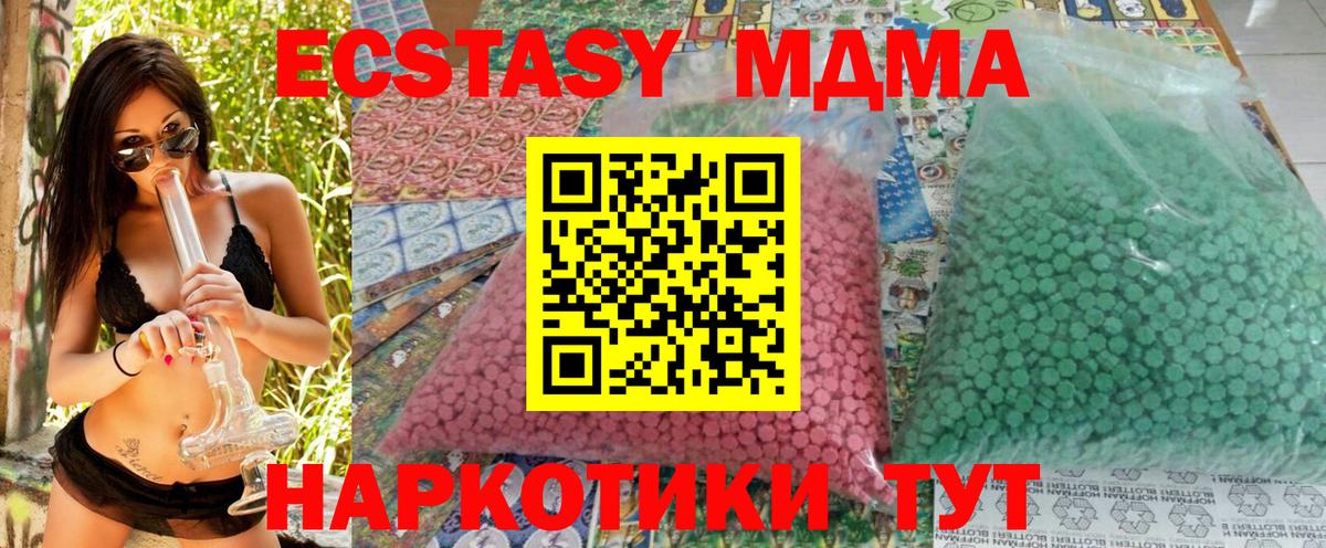 МДМА VHQ  МДМА crystal  Вход с VPN  МДМА  Ухта 