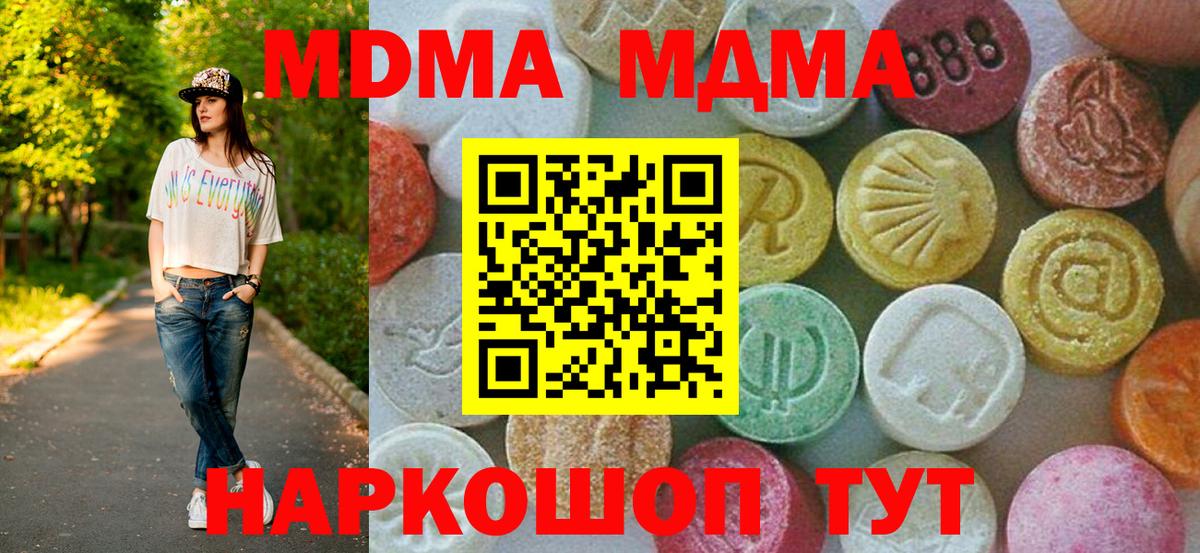 МДМА молли Ухта