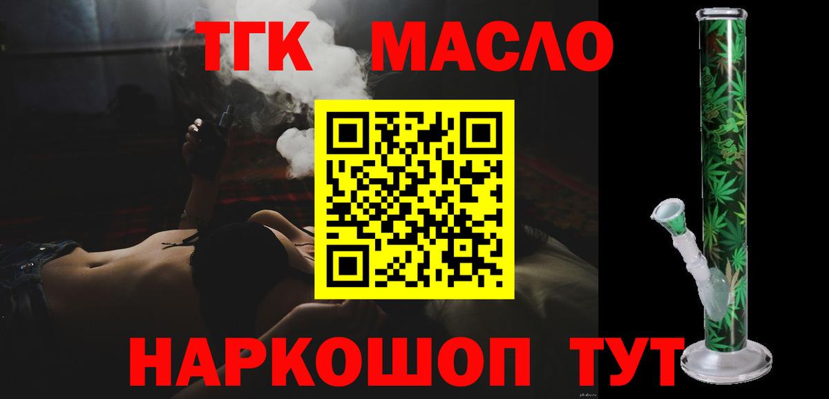 ТГК THC oil  Вход с VPN  Ухта  Дистиллят ТГК THC oil 